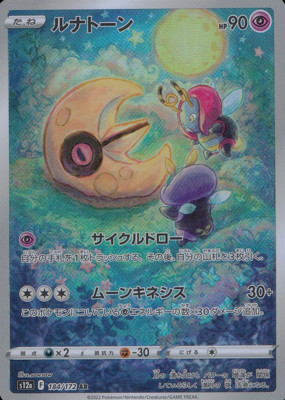 card25939-series61372-rarity86461