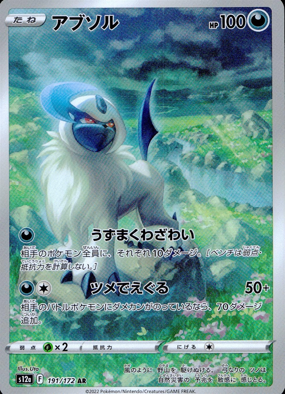 card26011-series61372-rarity86461