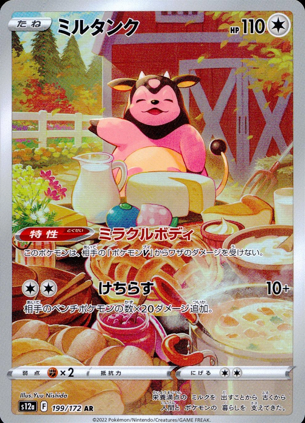 card24636-series61372-rarity86461