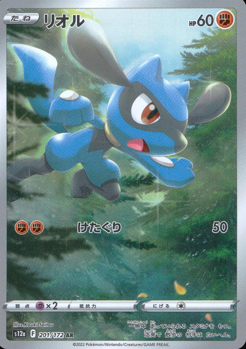 card27797-series61372-rarity86461