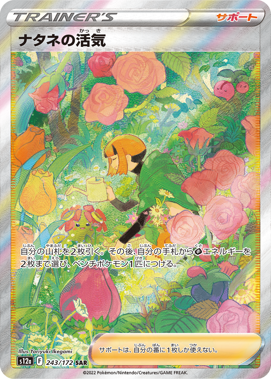 card44029-series61372-rarity86498