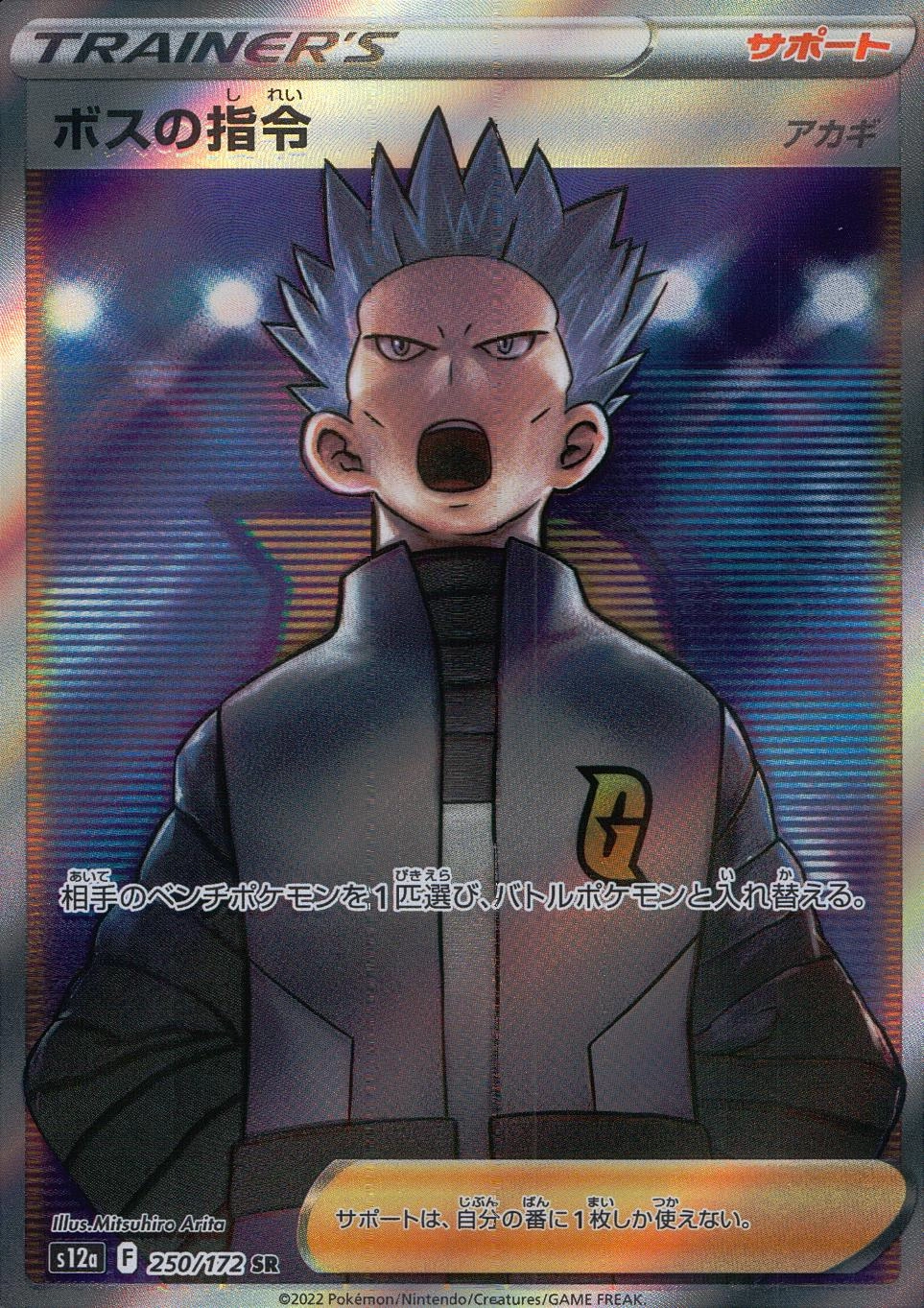 card43622-series61372-rarity71891