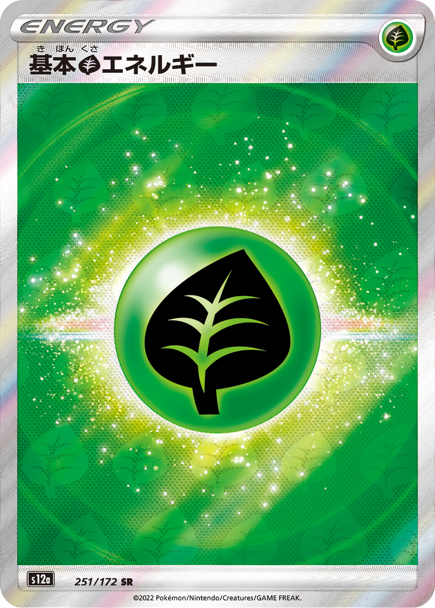 card29665-series61372-rarity71891