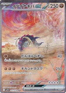 card45064-series61373-rarity86498