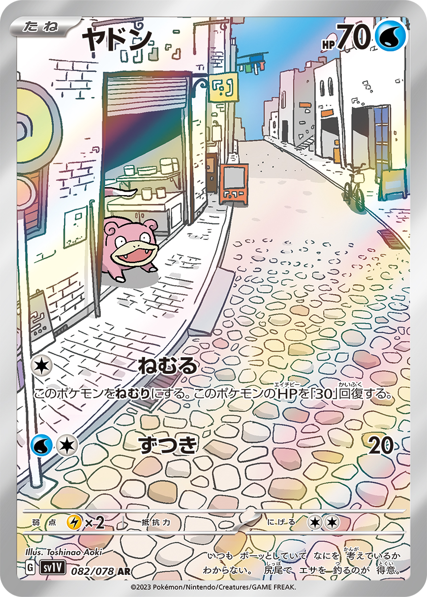 card23951-series61374-rarity86461
