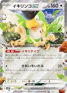 card45530-series61381-rarity73311