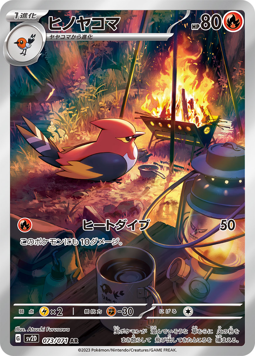 card_31850_series_61382_rarity_86461_