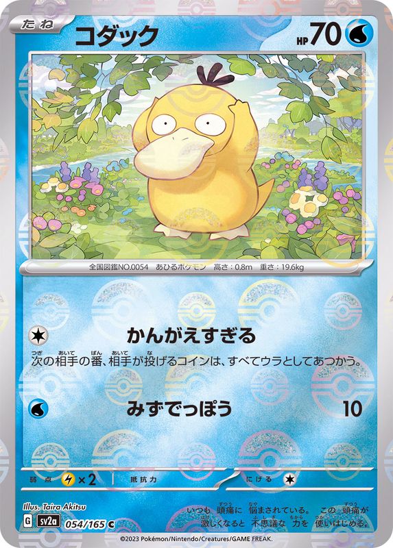 card_23934_series_61384_rarity_65214_