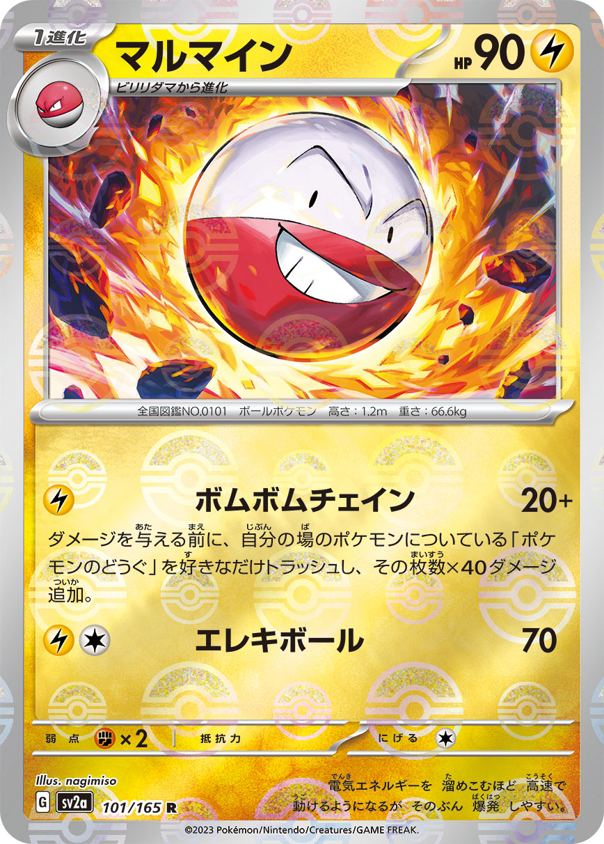 card23718-series61384-rarity65216