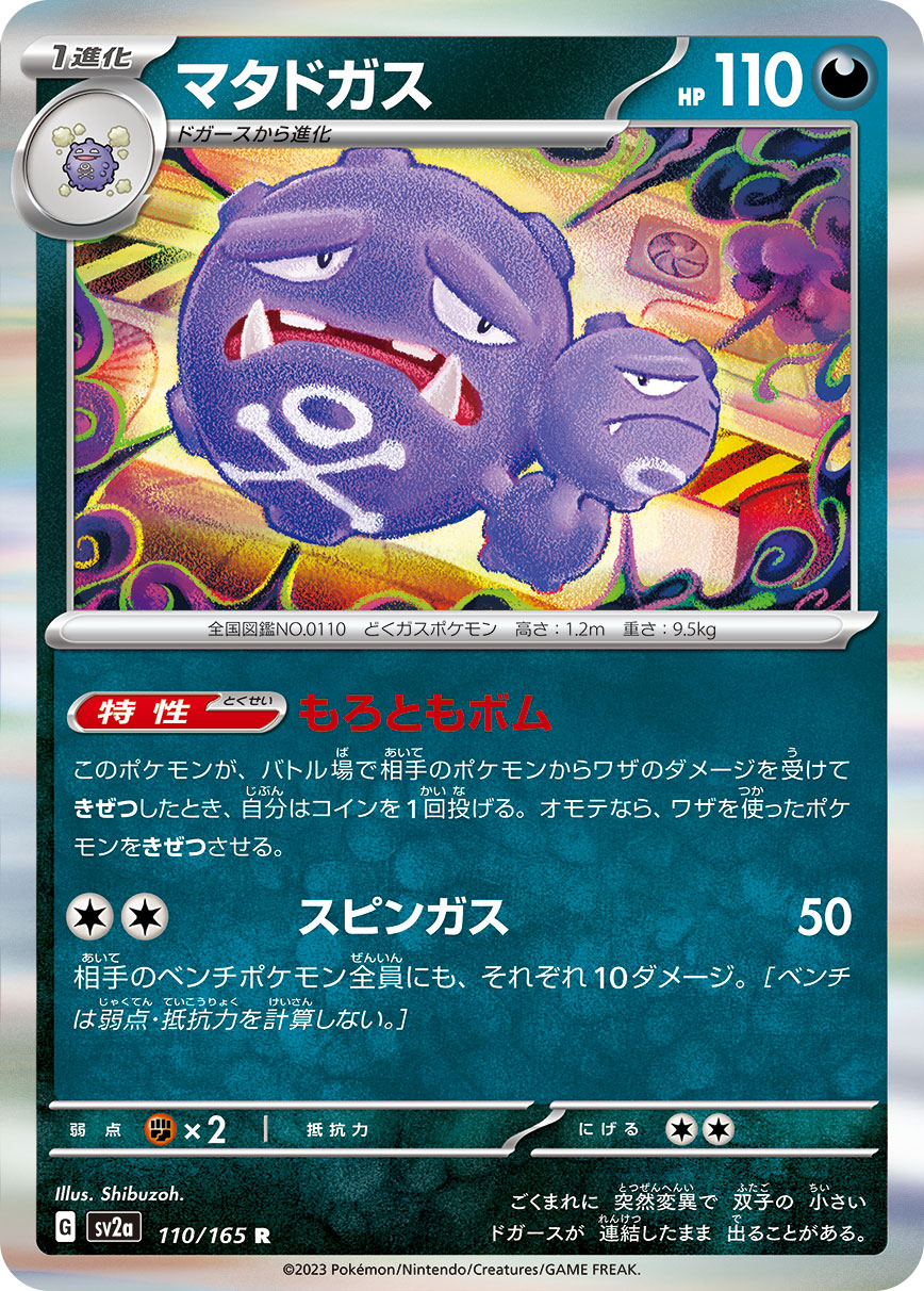 card23931-series61384-rarity65216