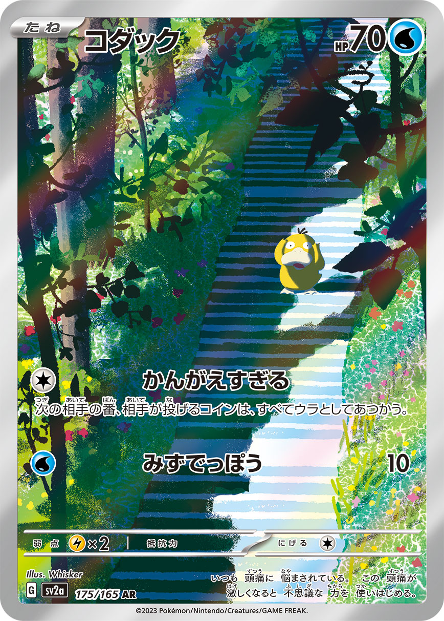 card23934-series61384-rarity86461