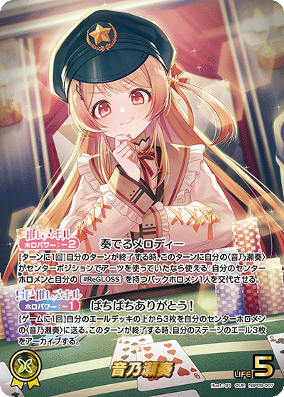 card202526-series7863872-rarity240144