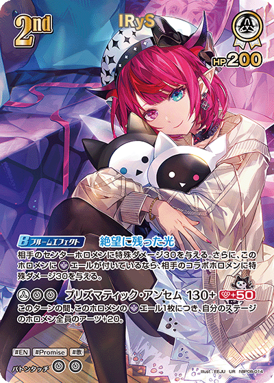 card202520-series7863872-rarity240158