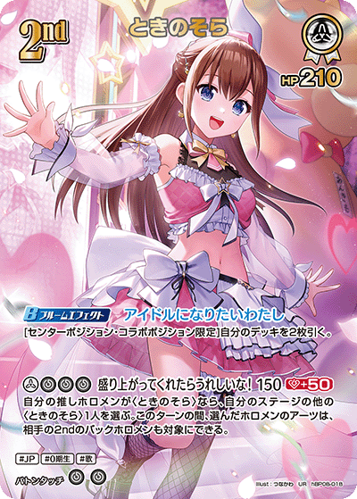 card202548-series7863872-rarity240158