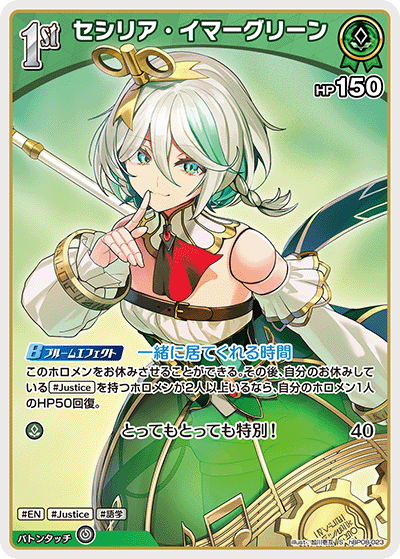 card202496-series7863872-rarity240006