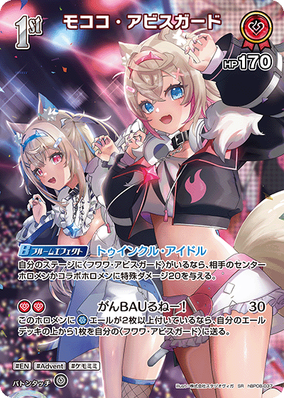 card202508-series7863872-rarity240012