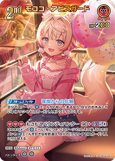 card202508-series7863872-rarity240158