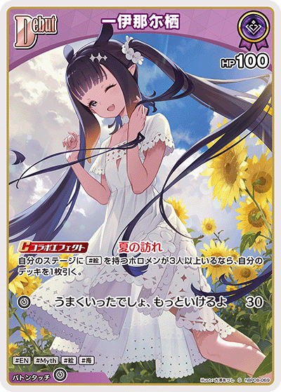card_202706_series_7863872_rarity_240006_