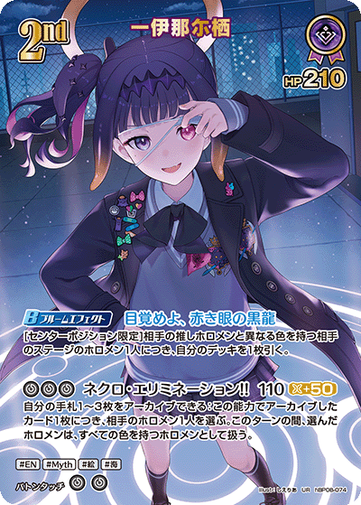card202706-series7863872-rarity240158