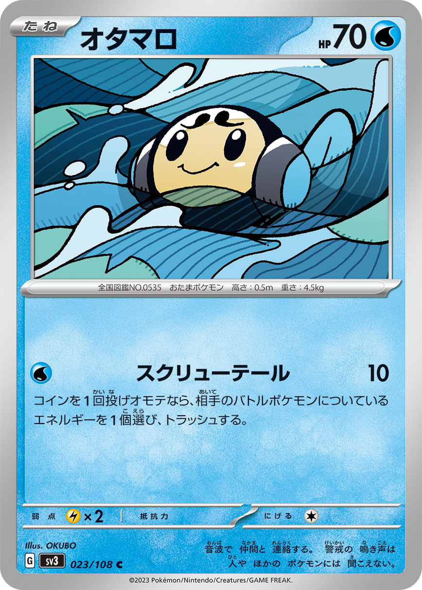 card_30484_series_61393_rarity_65214_