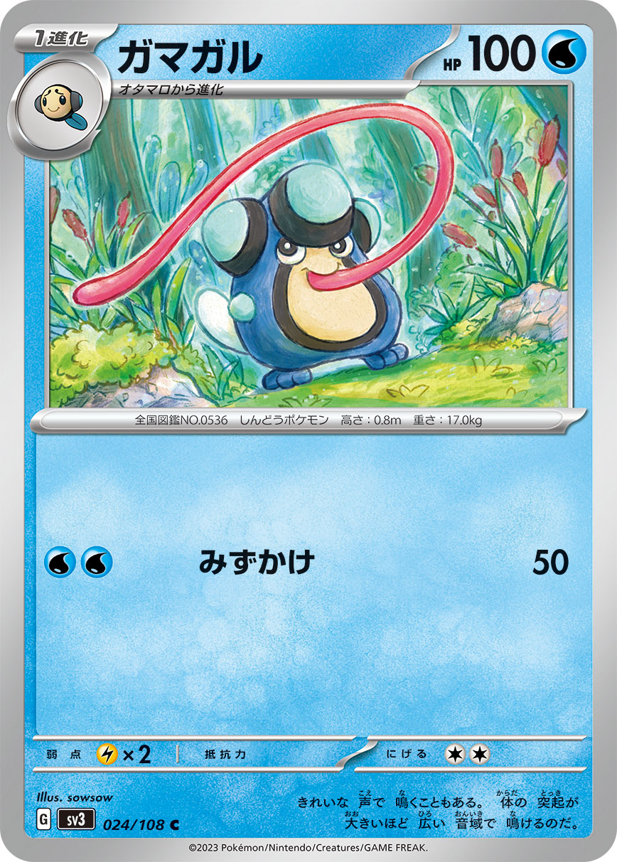 card_30485_series_61393_rarity_65214_