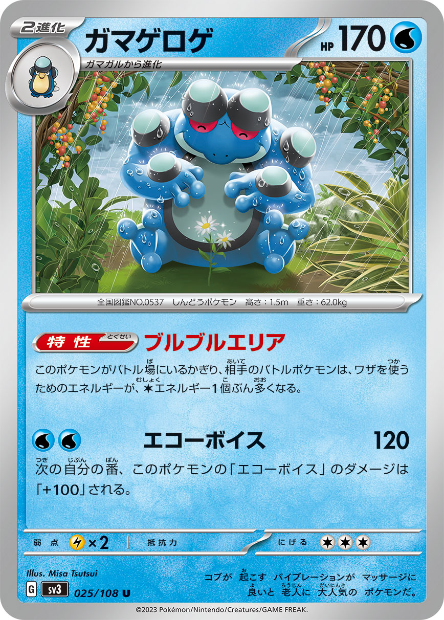 card_30486_series_61393_rarity_65215_