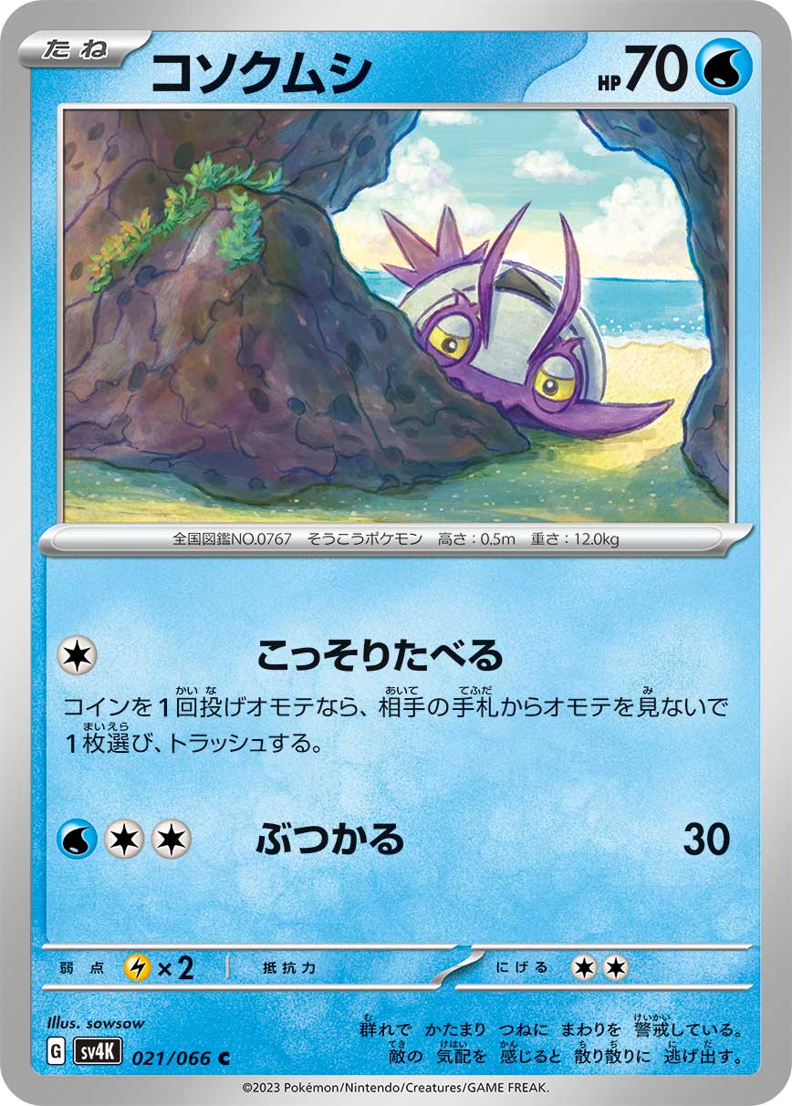 card_36593_series_61399_rarity_65214_