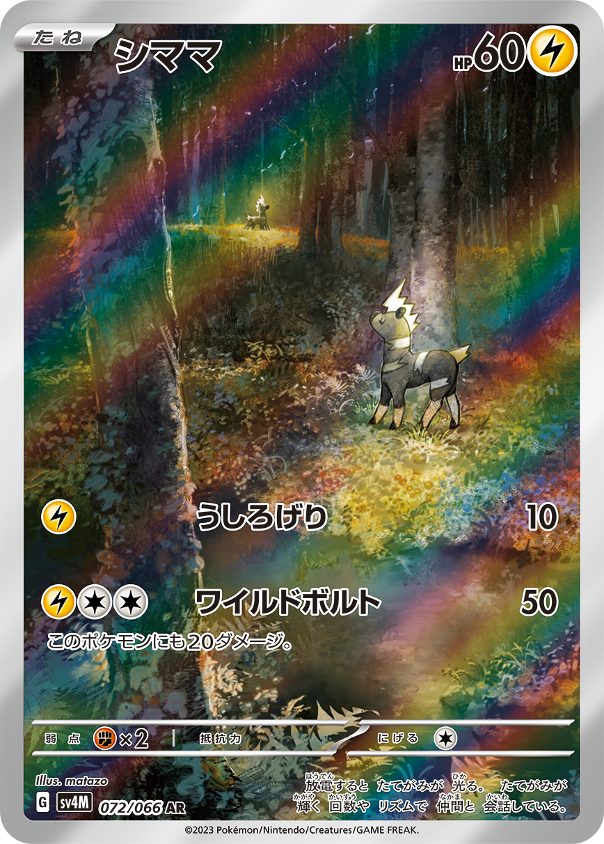 card30234-series61400-rarity86461