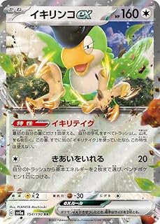 card45530-series61404-rarity73311
