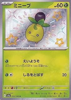 card45020-series61404-rarity80235