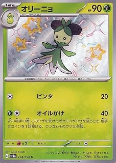 card45022-series61404-rarity80235