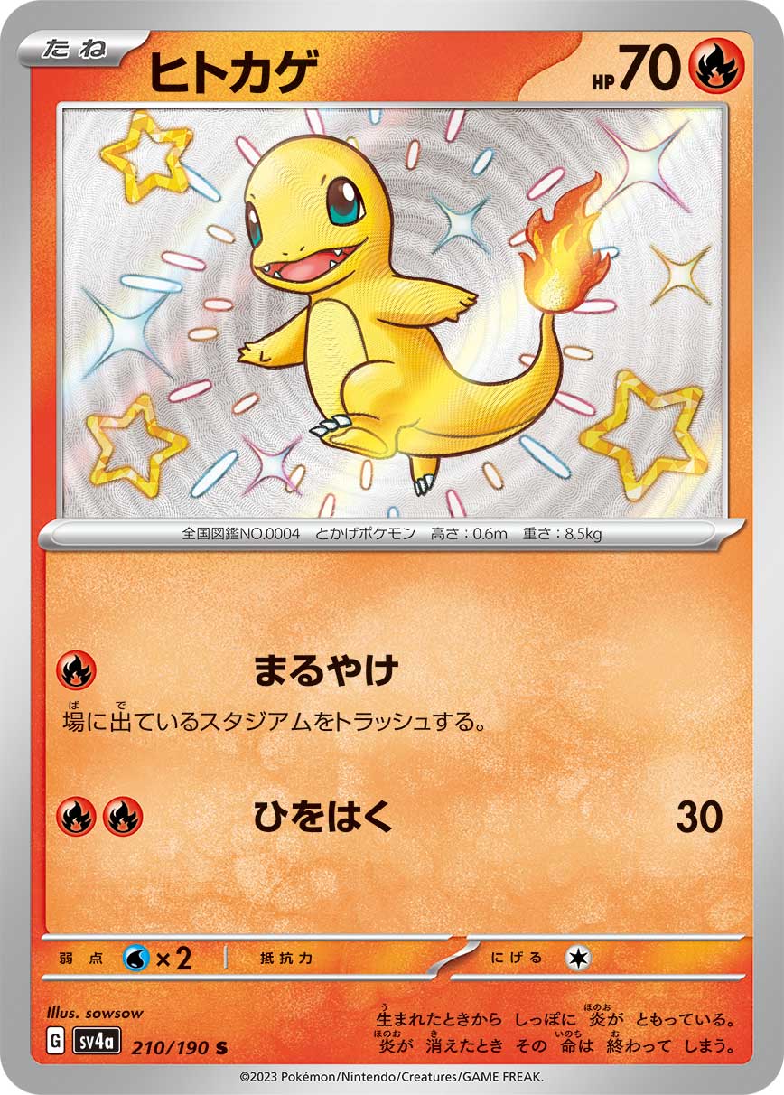card23692-series61404-rarity80235