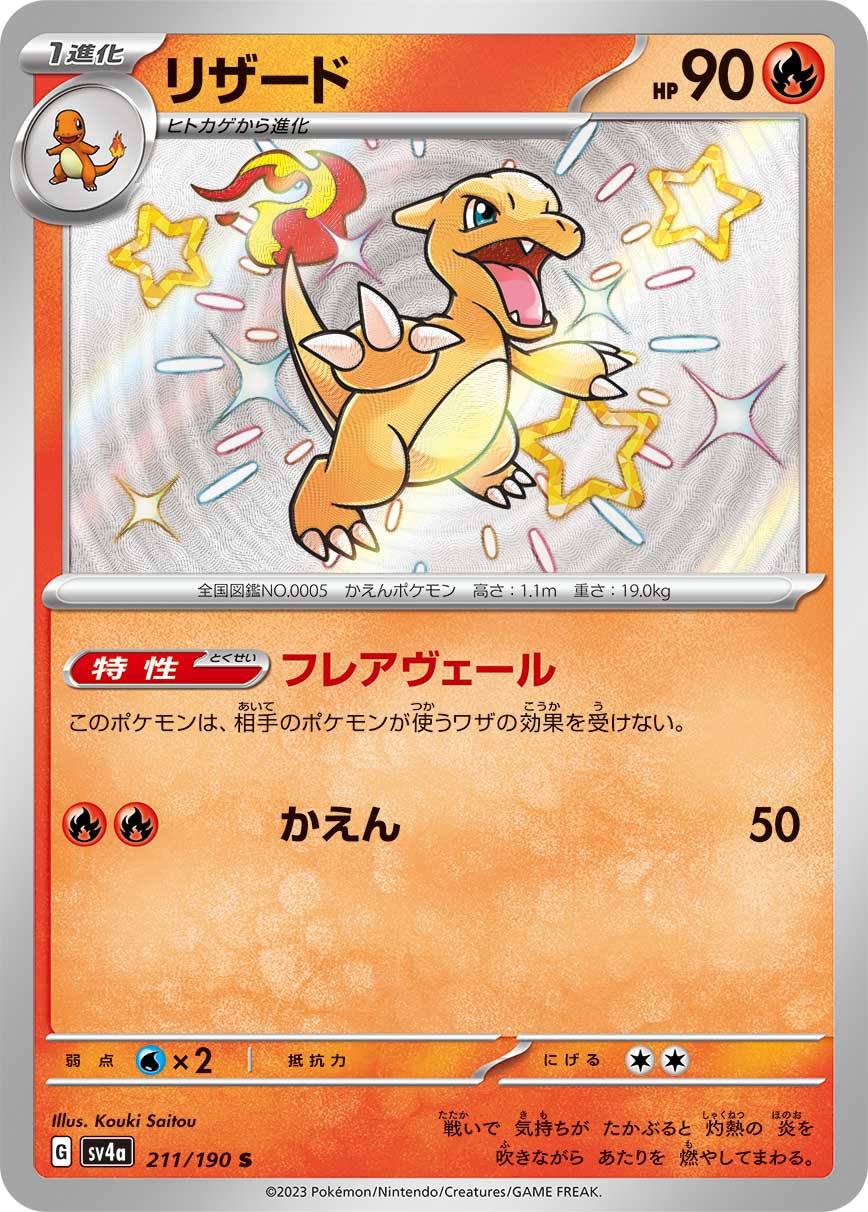 card23693-series61404-rarity80235