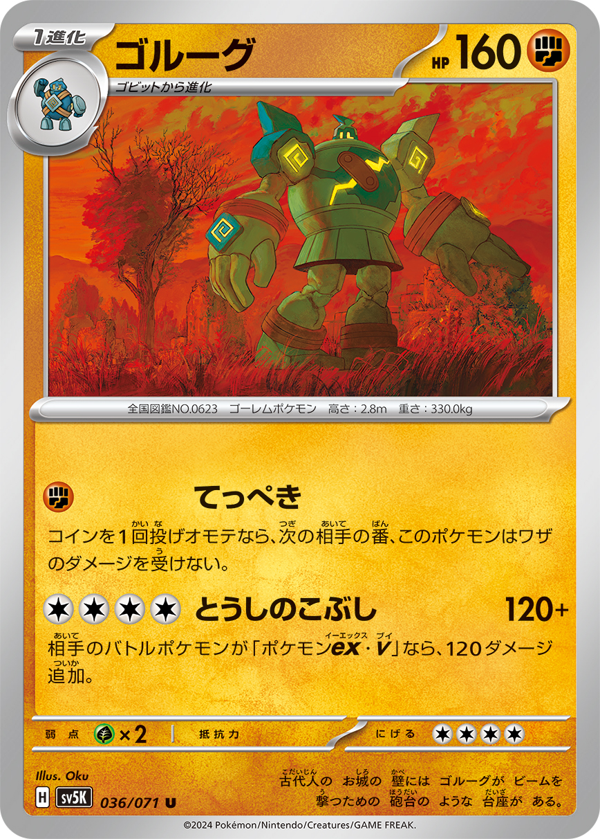 card_30516_series_61405_rarity_65215_