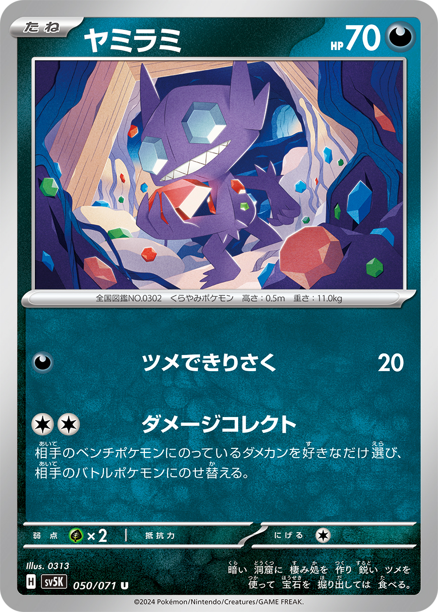 card25954-series61405-rarity65215