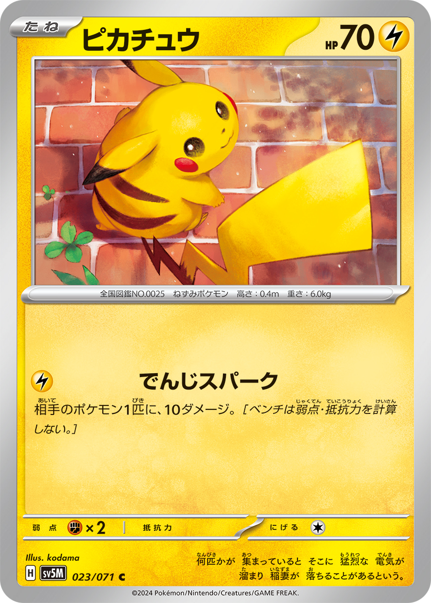 card23713-series61406-rarity65214