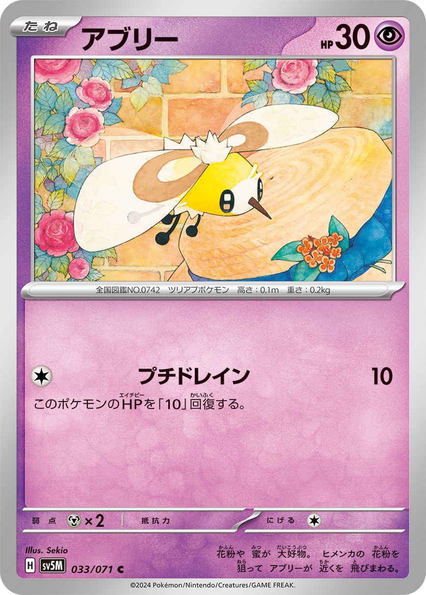 card_36191_series_61406_rarity_65214_