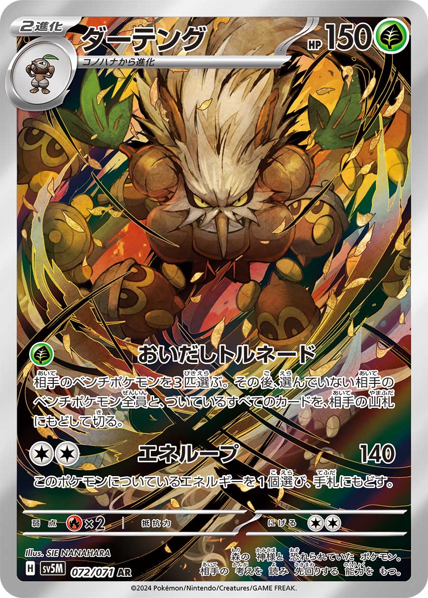 card_25913_series_61406_rarity_86461_