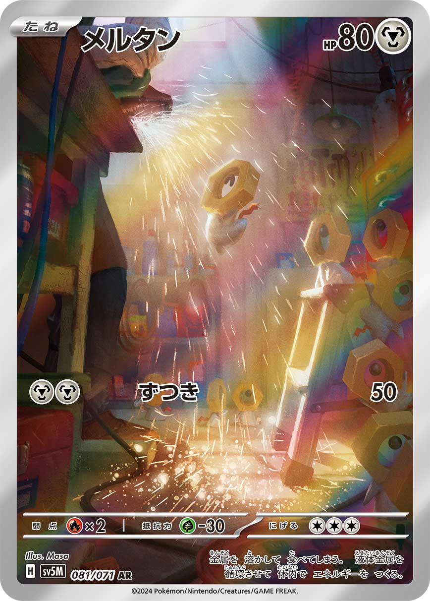 card39161-series61406-rarity86461