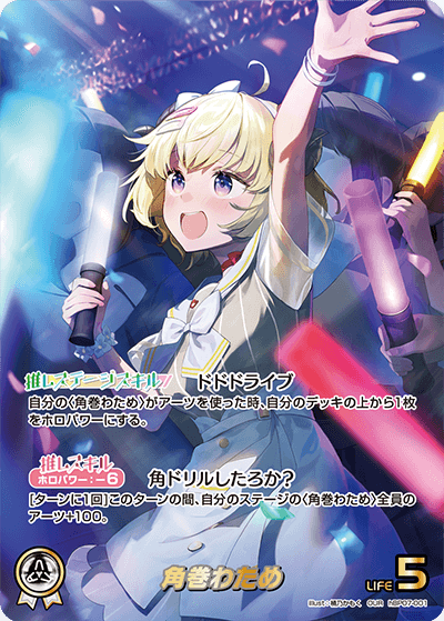 card202725-series8256740-rarity240144