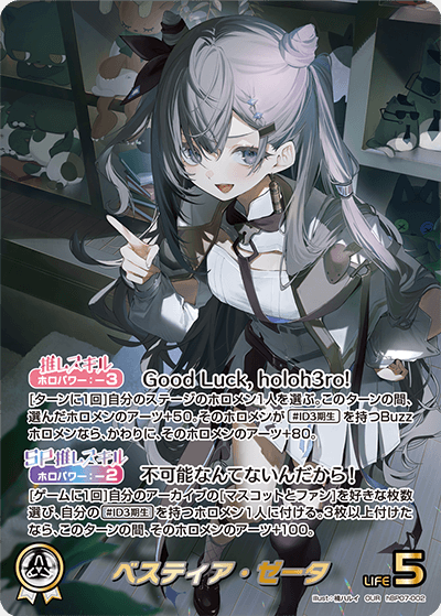 card202495-series8256740-rarity240144