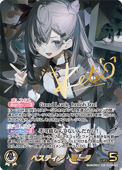 card202495-series8256740-rarity240013