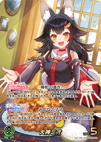 card202669-series8256740-rarity240144
