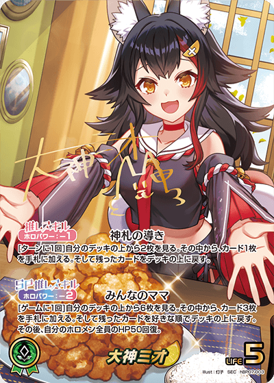card202669-series8256740-rarity240013