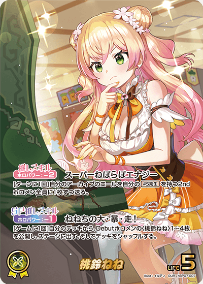 card202522-series8256740-rarity240144