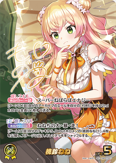 card202522-series8256740-rarity240013