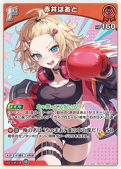card202749-series8256740-rarity240006