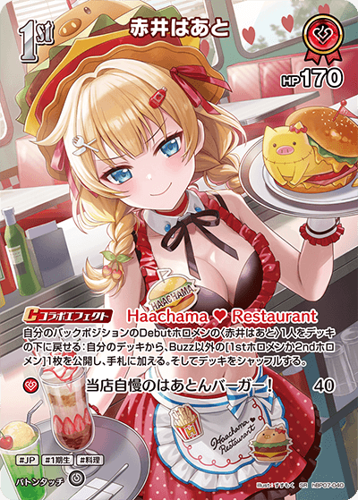 card202749-series8256740-rarity240012