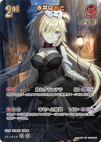 card202749-series8256740-rarity240158