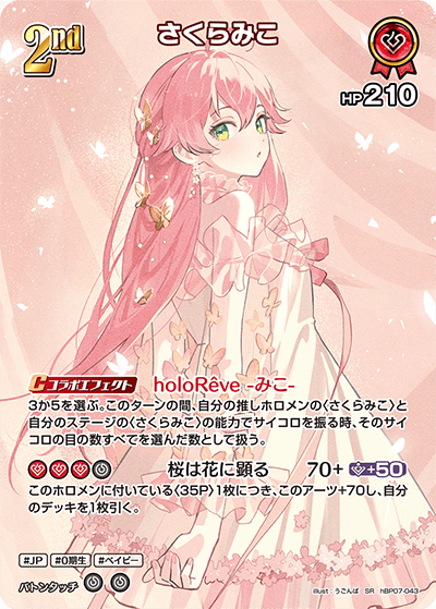 card202516-series8256740-rarity240012